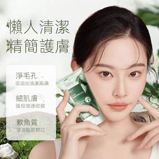 臺灣出貨 BUV葉綠素氨基酸細嫩潔面泥洗面乳清潔控油收縮毛孔 潔面乳 細嫩潔面泥 深層滋養 清潔控油 清潔毛囊 不刺激