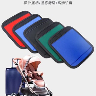 現貨『行李箱把手套』 新款 行李箱把手套 提手保護套 旅行箱子配件書包拉桿箱手柄拎包防滑