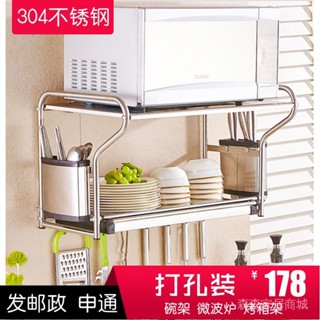 【免運費】【免打孔安裝】微波爐置物架壁掛式304不銹鋼碗架瀝水架烤箱收納廚房墻上置物架abby1106