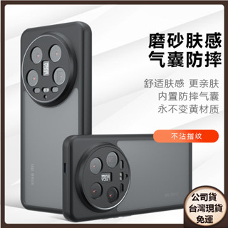 ✅臺灣現貨✅日本奇甲犀牛護盾防摔殼 小米14Ultra手機殼14pro抗黃霧面氣囊PocoF6保護殼潮圖片客製化