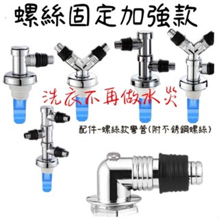 地面排水孔 地漏 防臭矽膠芯 不銹鋼 洗水間 洗衣機排水管 排水彎管 自動翻蓋排水 冷氣排水管 濾水器排水管 轉換頭
