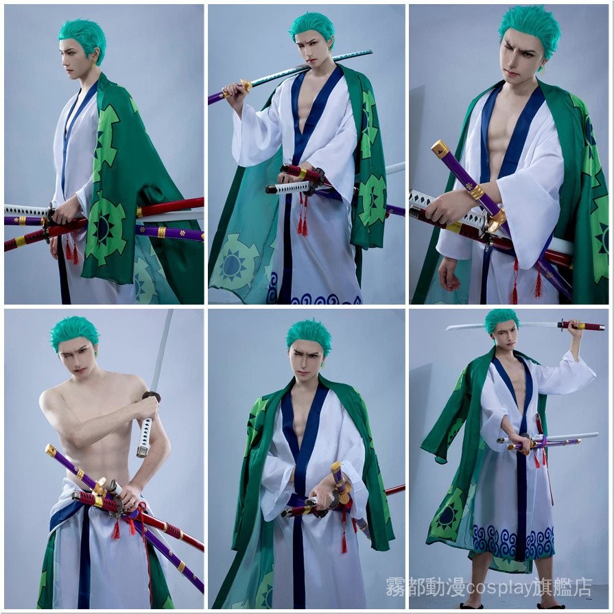 🔥免運🔥索隆cos 海賊王cos 海賊王劍豪海賊獵人卓洛羅羅亞諾索隆cosplay衣服萬聖節漫展演出服