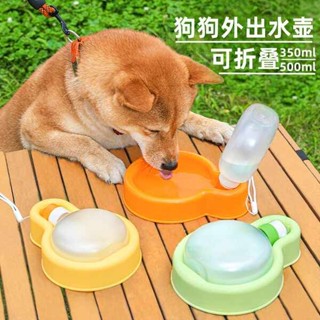 折疊水杯 折疊水壺 折疊杯 可摺疊隨行水壺狗狗外出水杯便攜式戶外飲水器寵物飲水機大容量
