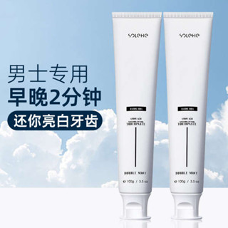 美白牙膏 牙膏 小蘇打淨白牙膏男士專用去黃亮白煙漬牙結石無氟口香糖清新口氣牙