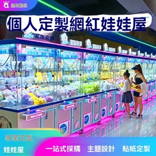 【✨廠家直銷✨】定製網紅全透明抓娃娃機大型商用超大夾零食機盲盒機公仔機剪刀機