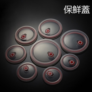 《臺灣出貨》密封保險碗蓋子 不鏽鋼陶瓷防漏碗蓋 微波爐專用加熱蓋 PP蓋子 保險蓋 密封蓋
