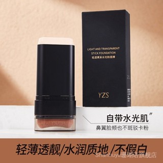遮瑕膏-橡皮擦-遮瑕膏-提亮膚色水潤啞光-油皮混油皮黃黑皮遮瑕粉底霜-持久留妝-網紅便攜式雙頭遮瑕粉底棒-遮瑕膏