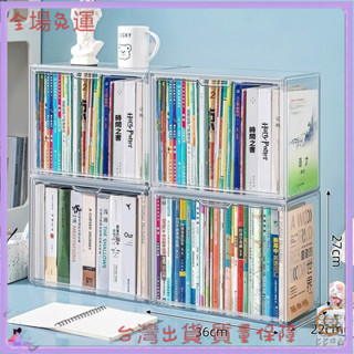 ✨免運特價✨書本雜誌透明收納盒桌麵書箱磁吸開門可疊加書房宿捨檔案整理箱