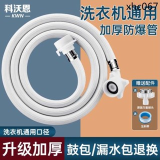全自動洗衣機進水管加長軟管延長管通用水龍頭對接頭洗碗機排水管