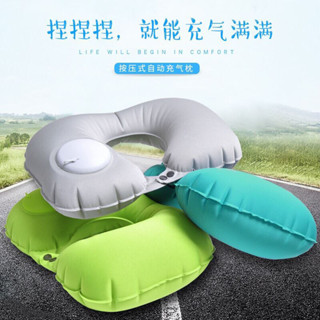 按壓充氣U型枕便攜式收納自動充氣u型枕成人旅行飛機枕午睡護頸枕