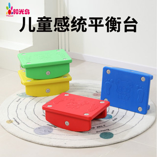 幼兒園玩具感統訓練器材家用平衡板平衡臺蹺蹺板兒童健身器戶外