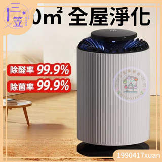 【臺灣新品】德國空氣凈化器 空氣清靜機 殺菌除異味 除臭機 車用清淨機 空氣濾清器 負離子空氣淨化器 臭氧機 淨化器