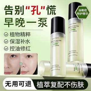 優選#油橄欖精華液舒緩修護維穩改善泛紅補水保濕控油收縮毛孔麵部精華WY12