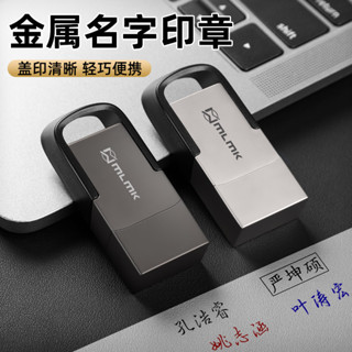 客製化 客製化印章 閤金 金屬 個人 名字 印章 手寫 簽名 印章 刻字 光敏 姓名 印章 定做 自動 按壓式 簽名神器