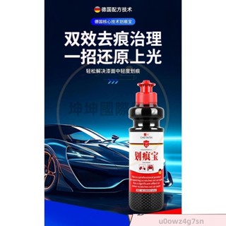 汽車劃痕蠟修補車漆麵去痕劃痕修複神器颳痕擦痕白色黑通用車蠟 颳痕修補蠟 颳痕修復蠟 颳痕修補蠟 汽車修復臘