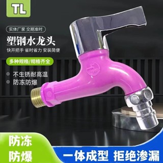 水龍頭防凍防爆大流量廚房4分6分室外防凍防爆大流量廚房龍頭龍頭防凍防曬25.5.12