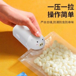 【店鋪熱銷】可愛小豬迷你封口機 小型便攜 家用 零食封口機 二次包裝密封神器 CA3D