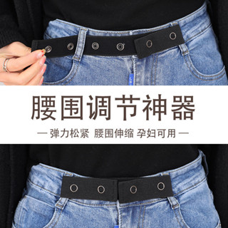 女士鬆緊腰帶 懶人腰帶 皮帶 牛仔褲皮帶 隱形可調整鬆緊帶 腰收緊神器 【3870人收藏】彈力伸縮收腰擴腰鬆緊帶孕婦產婦