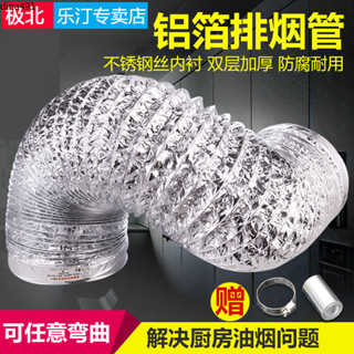 臺灣熱銷—廚房 抽油煙 機排煙 管鋁箔 衛生間 風扇 通風管 熱水器排氣管防味閥 配件