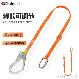 臺灣熱賣【超高承重】Golmud連線繩固定扁帶安全帶空調安裝便攜戶外安全繩綁帶GM3311