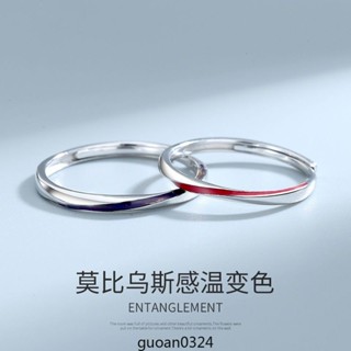💎玉福祥珠寶批發💎 原創S925莫比烏斯情侶戒指韓版感溫變色個性男女對戒活口簡約禮物