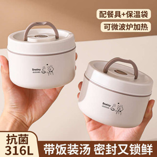 便攜微波飯盒 tempat nasi 便當盒 316不鏽鋼碗微波爐加熱保溫湯碗迷你小飯盒小學生密封帶蓋早餐碗