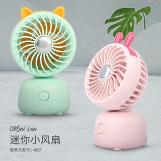 限時折扣卡通桌面小風扇USB充電式學生上課靜音風扇宿舍辦公室迷你小風扇20250514