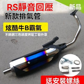 🔥廠家熱銷 gsr125排氣管 cuxi 排氣管 51mm 排氣管踏板機車排氣管靜音125鬼火YMH改裝排氣管回壓gy6