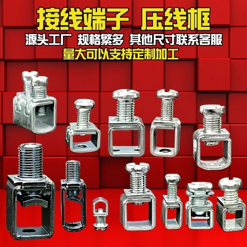 【臺灣熱銷】接線柱C45斷路器 DZ47漏電空開壓線  板M5螺絲 M4M7M6冷壓接線端子框  優質