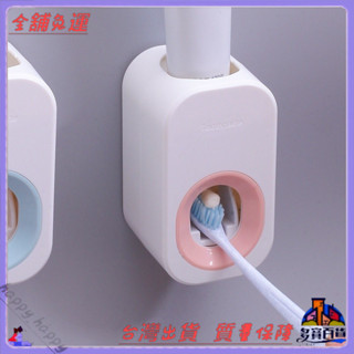 ✨免運特價✨全自動擠牙膏神器壁掛式牙膏置物架傢用免打孔懶人牙膏擠壓器
