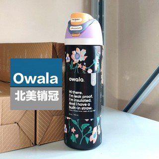 [北美熱銷]Owala雙層真空保溫杯 32OZ大容量｜304不銹鋼運動水壺｜彈跳杯蓋+吸管雙飲設計｜黑色蘭花限定款｜辦公