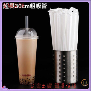 📜可開發票+免運費📢一次性超長30cm加硬珍珠奶茶透明1000ml商用咖啡小吸管獨立紙包裝