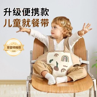 💯蝦皮精選直供#寶寶餐椅安全帶固定帶便攜式兒童吃飯座椅綁帶嬰兒成長椅防摔神器