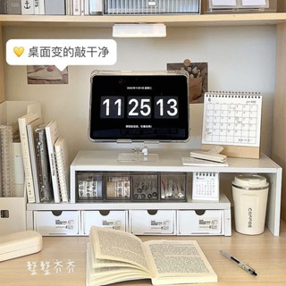 【1822人收藏】電腦增高架桌面收納盒抽屜式筆記本辦公室宿舍神器書桌收納置物架afafs