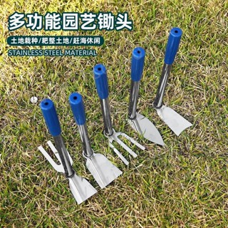 【臺灣出貨】不鏽鋼兩用鋤頭鋤草多功能家用農具工具挖土園藝種菜除草種花農用【V】