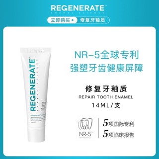 進口REGENERATE修複牙釉質牙膏深層抗敏感牙膏旅行裝小樣14ml[ddw]