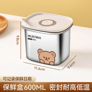 304不鏽鋼保鮮盒烤箱微波爐加熱冰箱冷藏家用方形食品密封收納盒