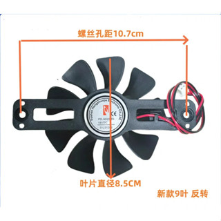 全新美的電磁爐配件電機風扇PD-9020MS散熱風扇葉DC-18V排氣風扇