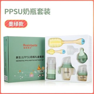 新生寶寶寬口徑PPSU奶瓶 禮盒套裝帶吸管手柄小號奶嘴0-2歲5.19