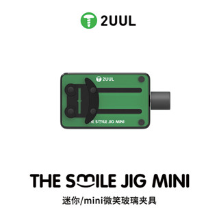 2UUL BH30 THE Smile Jig PCB 維修支架,帶耐熱表面,適用於手機主機板 CPU IC 焊接維修工具