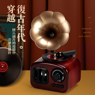 家家推薦留聲機音樂盒八音盒老式發條復古擺件玩具男孩女孩六一兒童節禮物Y現貨