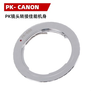 關注立減#高精度PK-EOS鏡頭轉接環適用賓得PENTAX鏡頭轉佳能EF數位單眼機身