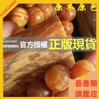 藝香閣旗艦店 東北琥珀木松明原木長白山純北沉香全透光飾品手串 男款盤玩