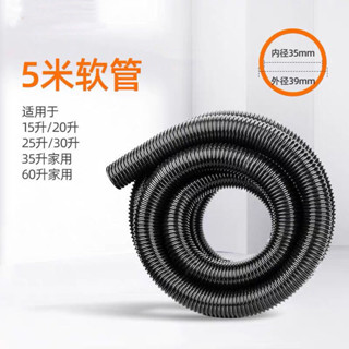 購滿99出貨⚡臺灣出貨 吸塵器萊賽佳捷士京華管子 軟管吸塵螺紋管 通用配件加長管內徑35mm
