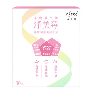 InSeed 淨美莓 乳酸菌粉劑食品 (呵護益生菌) 30包