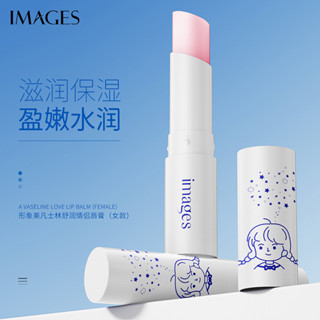形象美凡士林倍護情侶唇膏 補水保濕滋潤唇部護理 男女潤唇膏