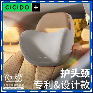 【JJcar】🎉臺灣熱賣🎉CICIDO汽車頭枕護頸枕車載記憶棉靠枕車用車內座椅上頸椎脖子枕頭 🎉全館下殺🎉01