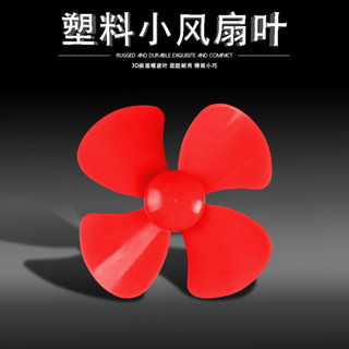 「小樹苗科學小實驗」迷你小風扇葉diy科技小製作配件 兒童益智玩具配件材料包
