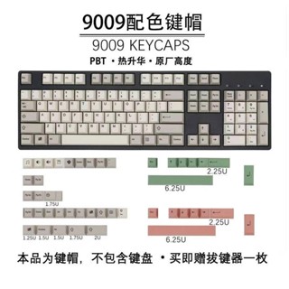 【臺灣出貨】GMK9009復古風PBT熱昇華鍵帽Cherry原廠高度俄文日文泰文韓文注音DIY鍵帽鍵盤按鍵個性化鍵盤