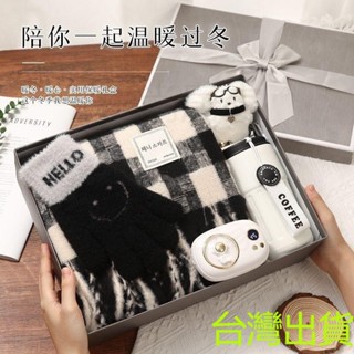 聖誕禮物 聖誕節圍巾實用禮物 實用生日禮物 保暖圍巾禮盒 走心禮物 伴手禮實用禮物 保暖圍巾 保溫杯 禮物 交換禮物